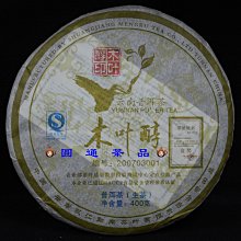 2007年勐庫春尖 普洱生茶新版 400g 基礎口糧干倉 歷史價格詳細信息