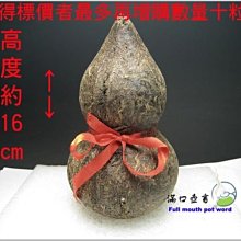 「壺氣滿堂」早期錫製葫蘆茶葉罐 福如東海 壽比南山 近全新（2） 歷史價格詳細信息