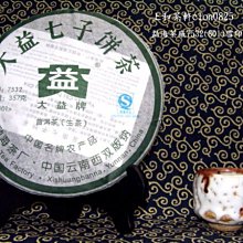 上和茶軒*2015*勐海茶廠*大益傳奇(1501)~*採7年自然醇化的至藏級選料＊單餅價 歷史價格詳細信息