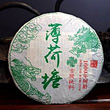 普洱茶生茶 [明海園] 2020年 景邁山純料茶 普洱生茶 357克 低價起標 可加購 歷史價格詳細信息