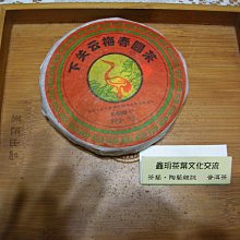 下關小青柑生茶小青甘普洱茶新會天馬100克盒裝柑橘云南柑普茶 歷史價格詳細信息