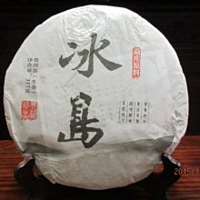 2015年南糯山老生茶云南普洱茶餅茶茶葉送禮高端茶優惠批發357克 歷史價格詳細信息