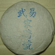 宋聘號茶磚一九九八(單磚價格) 歷史價格詳細信息