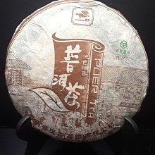 普秀普洱茶餅茶葉批發紅茶普洱茶大樹七子餅普洱茶熟茶普洱茶特級 歷史價格詳細信息