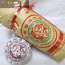 2019年 龍馬同慶號茶葉 龍馬票號 普洱茶生茶  禮品茶 云南七子餅 歷史價格詳細信息