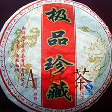 【A好茶】人間普洱『2011雲南七子餅茶越陳越香 』 (熟茶餅) 歷史價格詳細信息