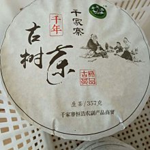 【極上茶町】私房茶系列～《民國71年包種老茶》真正超過40年陳年老茶 特價限量分享 100%台灣茶 烏龍茶 『 四兩』 歷史價格詳細信息
