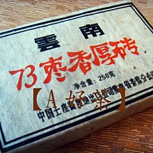 【A好茶】人間普洱『2011雲南七子餅茶越陳越香 』 (熟茶餅) 歷史價格詳細信息