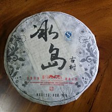 冰島古樹茶陳年普洱生茶餅春茶原料正宗云南生普熟茶餅老茶葉批發 歷史價格詳細信息