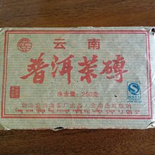 【興海】興海茶2020年三年陳老茶頭普洱茶熟茶茶磚雲南普洱茶熟茶250g凌雲閣茶葉 歷史價格詳細信息