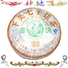 2006年下關銷馬七子圓茶~400g老生茶 歷史價格詳細信息