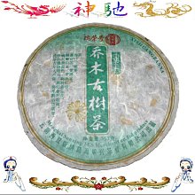 ☆《神馳》☆2013年春海茶廠 班盆大白菜 357克 歷史價格詳細信息