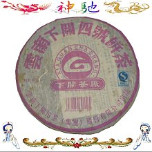 ☆《神馳》☆ 2007年國營黎明茶廠 嫦娥奔月紀念茶餅*八角亭* 歷史價格詳細信息