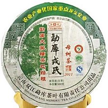 【勐庫戎氏】勐庫戎氏2017年本味拾年妖姬藍普洱生茶禮盒裝270g凌雲閣茶葉 可開發票 歷史價格詳細信息