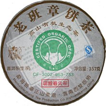 2009年班章金磚云南勐海陳年老普洱茶熟茶磚老班章古樹普洱磚茶 歷史價格詳細信息