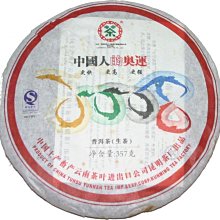 福山國中制服球衣球隊球衣校隊球衣 棒球服足球服籃球服羽球服亮面球衣表演服蒐藏用制服角色扮演制服紀念衣 歷史價格詳細信息