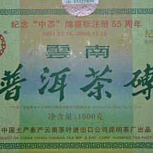 ☆福緣☆下關茶廠 2011年寶焰緊茶 FT7683-11 250克 蘑菇沱 歷史價格詳細信息