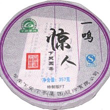 ☆福緣☆下關茶廠 2011年寶焰緊茶 FT7683-11 250克 蘑菇沱 歷史價格詳細信息
