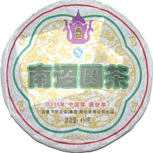 ☆福緣☆下關茶廠 2011年寶焰緊茶 FT7683-11 250克 蘑菇沱 歷史價格詳細信息