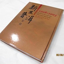 {藏風普洱}2011年下關易武正山老樹茶綠大樹/357g生茶 重現99綠大樹~XY葉炳懷製作起標 歷史價格詳細信息