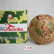 {如是觀---普洱專櫃}  裕嶺一(美商101)2014年景邁(世界有機認證)千年金磚 1000g 歷史價格詳細信息