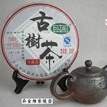 {如是觀---普洱專櫃}  裕嶺一(美商101)2014年景邁(世界有機認證)千年金磚 1000g 歷史價格詳細信息
