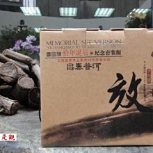 {如是觀---普洱專櫃}  裕嶺一(美商101)2014年景邁(世界有機認證)千年金磚 1000g 歷史價格詳細信息