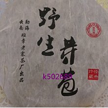 雲南普洱茶海鑫堂普洱茶紀念茶2020年生茶普洱 歷史價格詳細信息