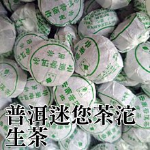 雲南普洱茶生茶迷你沱茶2019年勐庫茶區36計龍珠 歷史價格詳細信息