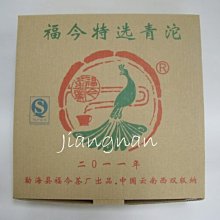 ［江南普洱茶莊］民國89年極品陳年凍頂烏龍老茶 歷史價格詳細信息