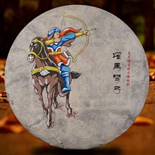 ☆╮茶餘飯後小舖╭☆ 藏之顯貴 現代普洱貢品 寶紅印記 2014年 【福祿貢瑞(特別限量版)】標售的是一餅 歷史價格詳細信息