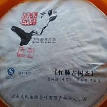 【勐庫戎氏】勐庫戎氏2017年本味拾年妖姬藍普洱生茶禮盒裝270g凌雲閣茶葉 可開發票 歷史價格詳細信息