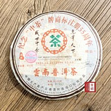 【 茶韻 】  普洱茶 2006年大益0622生茶一餅 200g 茶餅  (  附收藏盒.可提袋 ) 歷史價格詳細信息