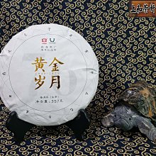 上和茶軒*勐海茶廠*2007年*8542(701)*竹筒裝,中國國際茶博會優質獎配方~單餅價 歷史價格詳細信息