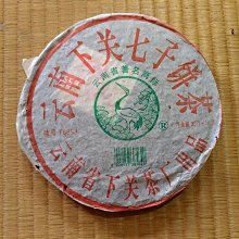 2005乾利貞宋聘號 易武生茶 特級珍藏干倉 云南普洱茶老生茶 357g 歷史價格詳細信息