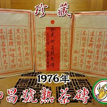 【松竹梅茶行陳年老茶】台灣陳年雪珍珠老烏龍茶約20年份(約6分火左右) 四兩150公克玻璃罐裝/熟蜜果香濃郁甘潤實體店面 歷史價格詳細信息