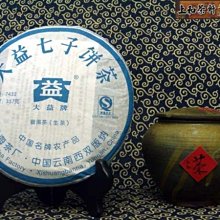 上和茶軒*2007年*勐海茶廠*甲級早春圓茶(701)*380克*印級風範*單餅價(件貨出) 歷史價格詳細信息
