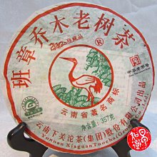 【老班章】木桶裝老茶頭雲南老茶頭普洱熟茶老班章易武古樹金芽老茶頭多規格茶葉  可開發票 歷史價格詳細信息