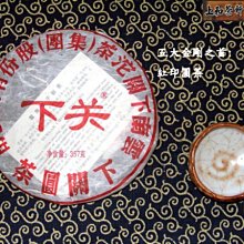 上海紅關金2連號＋普通2000原票、少見品種9234 歷史價格詳細信息