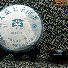 上和茶軒*2007年*勐海茶廠*甲級早春圓茶(701)*380克*印級風範*單餅價(件貨出) 歷史價格詳細信息