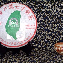 上和茶軒*2008*勐海茶廠*勐海之春(801)~茶博會金獎配方~單餅價 歷史價格詳細信息