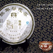 上和茶軒*2015*勐海茶廠*大益傳奇(1501)~*採7年自然醇化的至藏級選料＊單餅價 歷史價格詳細信息