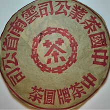 2005乾利貞宋聘號 易武生茶 特級珍藏干倉 云南普洱茶老生茶 357g 歷史價格詳細信息