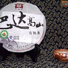 上和茶軒*勐海茶廠*2007年*8542(701)*竹筒裝,中國國際茶博會優質獎配方~單餅價 歷史價格詳細信息