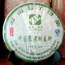 普洱茶生茶 [明海園] 2020年 景邁山純料茶 普洱生茶 357克 低價起標 可加購 歷史價格詳細信息