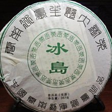 云南冰島甜龍珠普洱生茶春茶150G減脂手工清熱小沱獨立包裝茶葉 歷史價格詳細信息