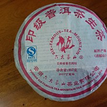 【六大茶山】六大茶山2006年佛海白毫餅普洱茶生茶餅春芽尖勐海古樹芽茶一口料凌雲閣茶葉 可開發票 歷史價格詳細信息