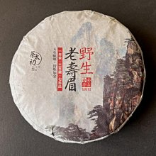 白茶[茶太初] 2015年 冰島大樹 月光美人 250克 白茶磚 一元起標 不一定可加購 歷史價格詳細信息