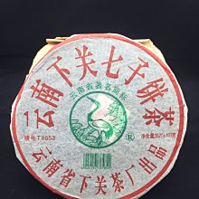 2006 下關茶廠 原包 下關貢餅 400g 保證真品 2006年 歷史價格詳細信息