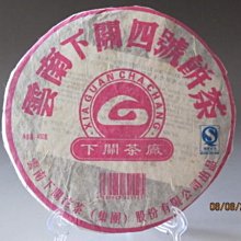 {藏風納氣}正廠貨 2005年雲南下關綠松鶴 8653泡餅生茶357公克 歷史價格詳細信息